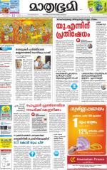 Kozhikode (includes Wayanad)