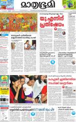 Kottayam (includes Pathanamthitta & Idukki)