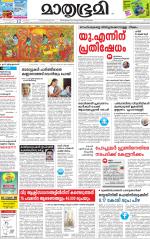 Kannur (includes Kasargod)