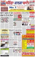 Bhantinda - Mansa Bani