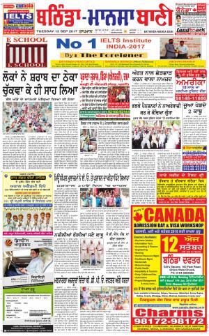  Bhantinda - Mansa Bani