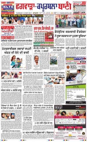  Kapurthala- Phagwara Ba