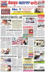 Sangrur -  Barnala Bani