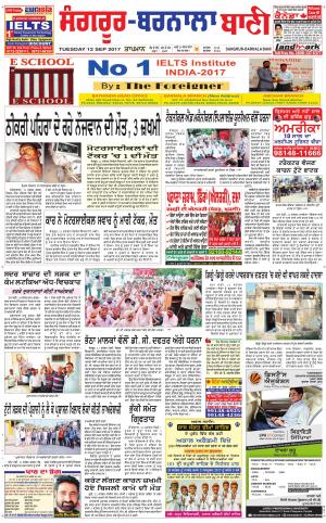  Sangrur - Barnala Bani