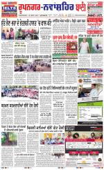 Roopnagar- Shaheed Bhagat Singh Nagar  Bani