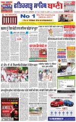 Fatehgarh Sahib Bani