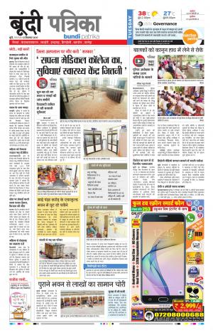 Bundi Rajasthan Patrika