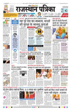 delhi edition paper