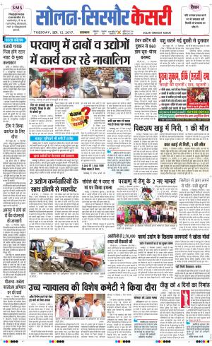  Solan sirmour kesari