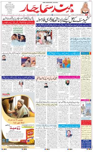 The Daily Hindsamachar Main 