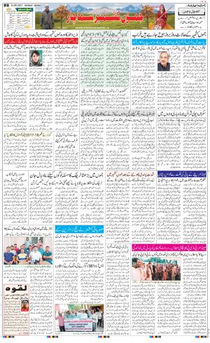 The Daily Hindsamachar Jammu