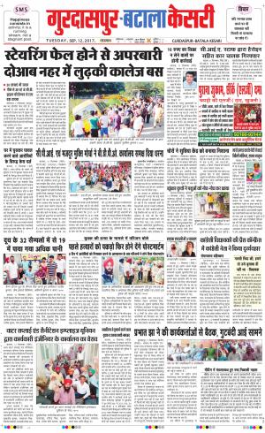  Gurdaspur Kesari