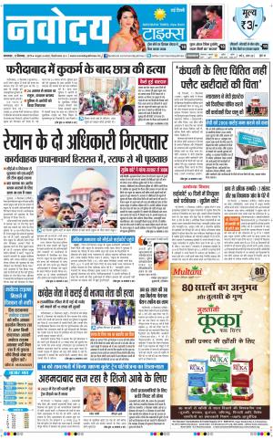  Navodaya Times Main