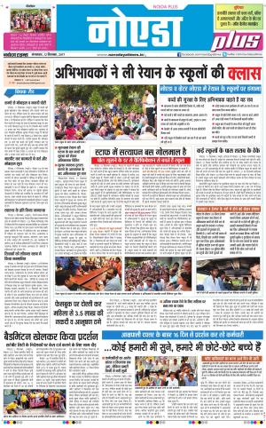  The Navodaya Times Noida