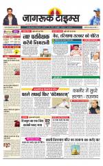 जागरूक टाइम्स ई-पेपर