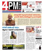 4PM News