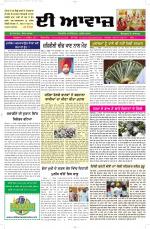 Eawaaz Newspaper