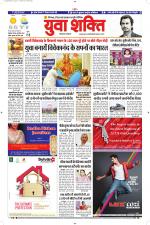 युवाशक्ति