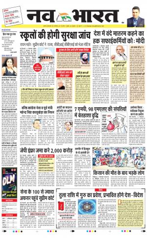 Navabharat Digital Indore