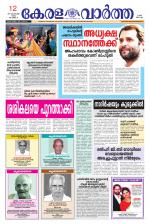 KeralaVartha