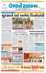 Ahmedabad Gujarati (Morning Daily)