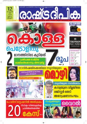 kottayam12-9-2017