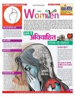 Star Samachar Women