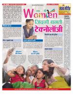 Star Samachar Women