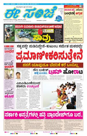 eESANJE-Belagam (12-09-2017)