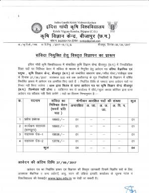 KVK Bijapur Recruitment 2017, Vacancies for Computer Assistant and Other Posts 