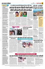 Yashbharat Bhopal+ Daak