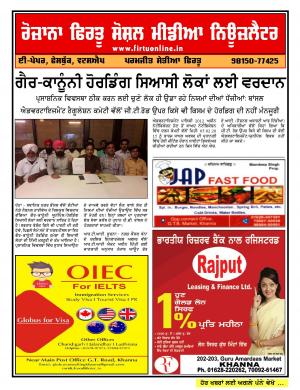 Firtu Social Media News Letter - 12/09/2017
