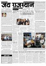 Jai Rajasthan