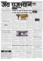 Jai Rajasthan