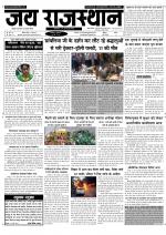Jai Rajasthan