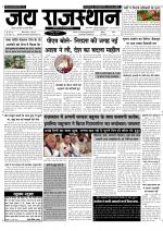Jai Rajasthan