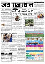 Jai Rajasthan