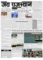 Jai Rajasthan