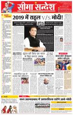 Jaipur Seema Sandesh 