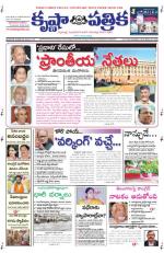 13-07-2013 ePaper KP