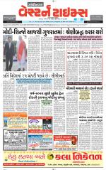 Gandhinagar Guj. - Discontinued