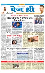 Page Three Newspaper