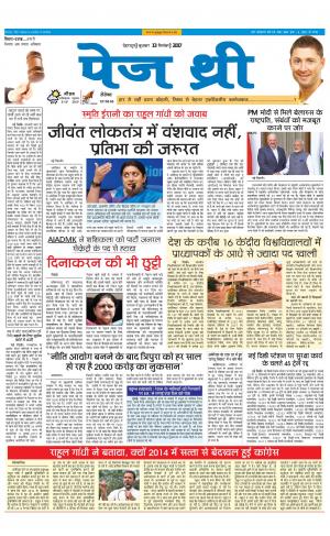 page Three 13 September 2017