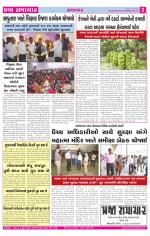 Praja Samachar