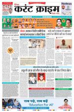 Dainik Current Crime