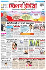 HIMACHAL PRADESH EDITION