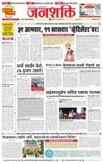 Pune - Mumbai Janshakti
