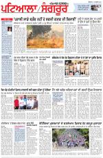 Punjabi Tribune (Patiala-Sangrur)