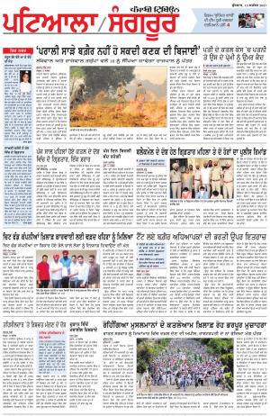 PS_13_September_2017