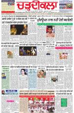 Charhdikala Newspaper (Punjab) 